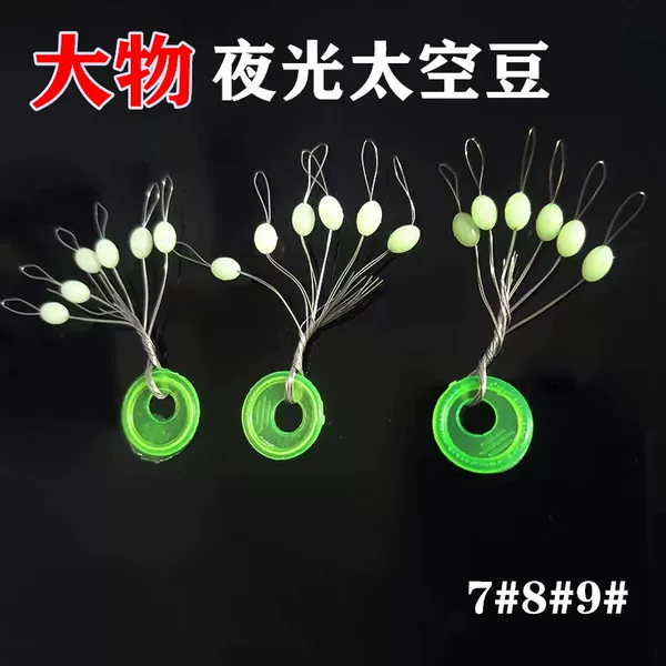 Large Olive-shaped Space Beans Silicone Competitive Sea Fishing Luminous Beans Do Not Hurt Line Bulk Luminous Beads Fishing Accessories