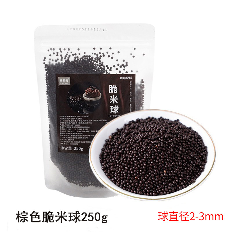 브라운 라이스 크리스피 볼 250g