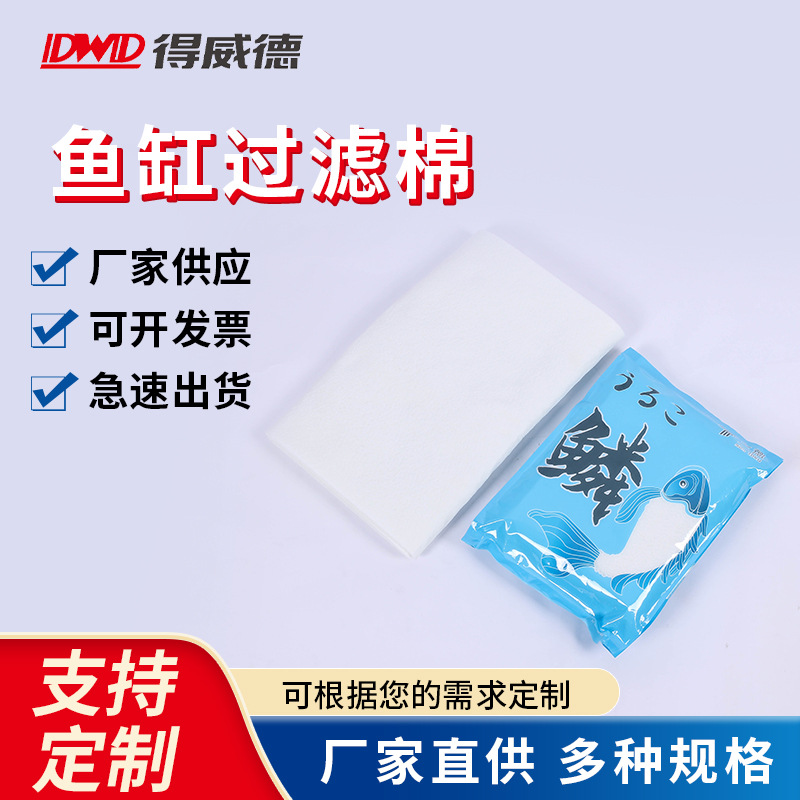 鱼缸过滤棉加厚高密度上滤超滤棉洗不烂水族箱过滤材料超级 净水