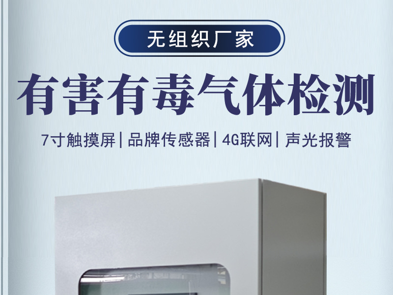 空气检测-拷贝_01.png