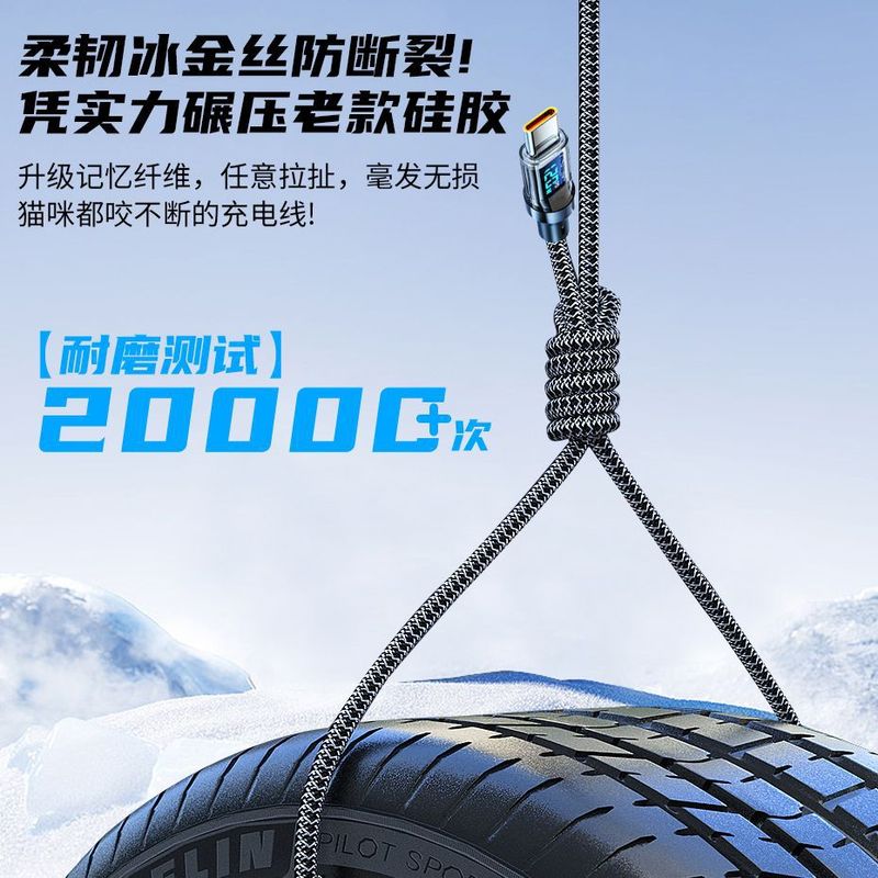 デジタル表示120w急速充電ダブルTypec充電ケーブルはアップル15/16華為栄光6a超急速充電クロスボーダーを適用する|undefined