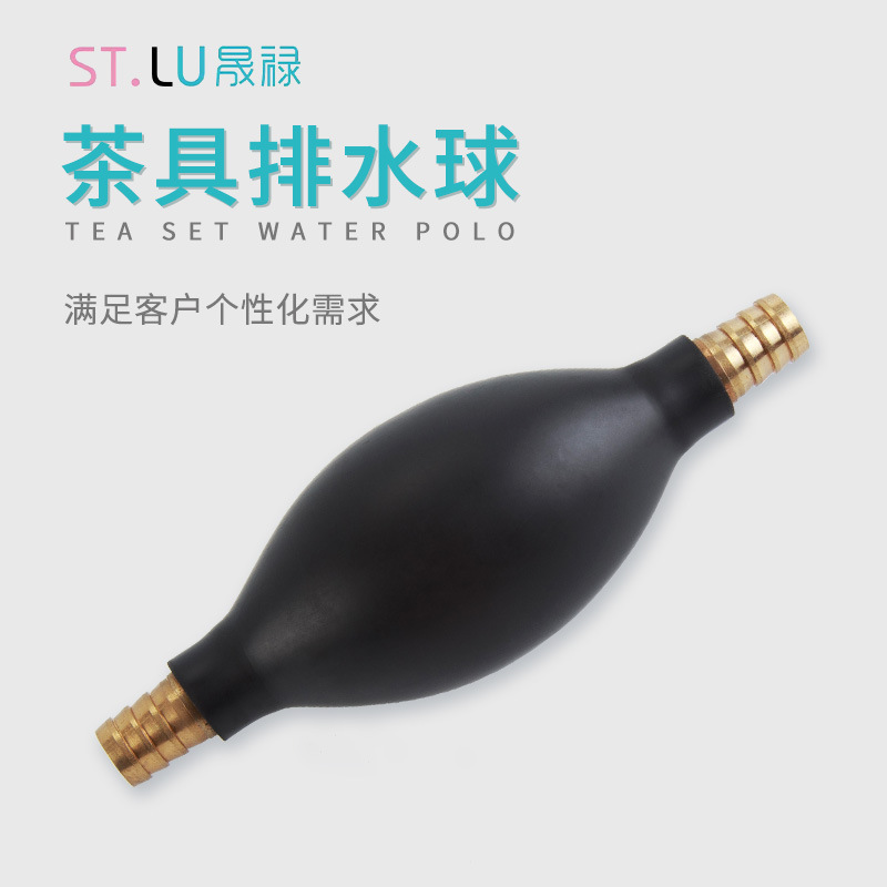 电胶木茶盘排水球吸水球 硅胶铜头乳胶茶水球 茶台茶几茶盘吸水球