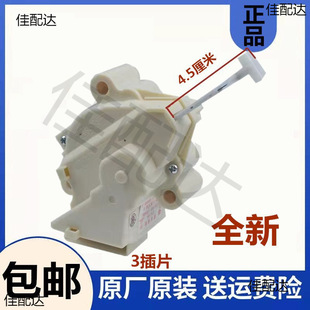 Applicable to full-automatic washing machine XQB80-59A drain motor tractor drain valve drain valve motor