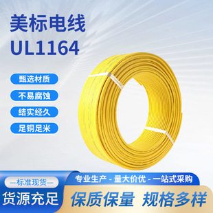 ����UL1164��������Ӿ�늾���a�~�������ķ���ϩ�^��������|