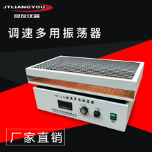 定制 HY-2/4/5AB调速数显多用往复回旋旋转往返振荡器震荡摇床