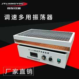 恒温试验设备;摇床、振荡器;离心机