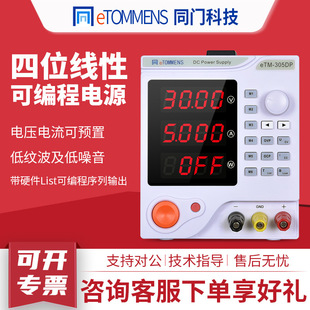 Programmable Dc Regulated Power Supply Repair Linear Student Laboratory Adjustable Dc Power Supply