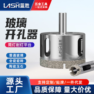Glass open -hole tile Putting drill bit Multifunctional full set of 6mm vitrized brick marble opening dedicated