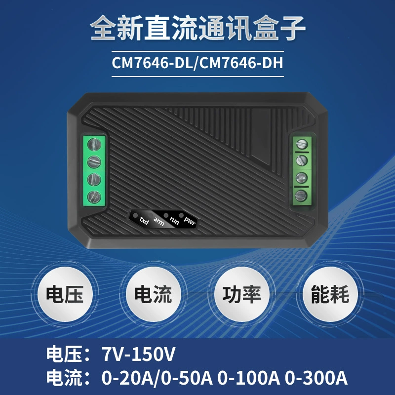 Цифровой дисплей постоянного тока 7-150 В напряжение и ток 485 модуль последовательной связи цифровой измеритель напряжения и тока