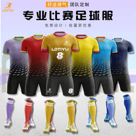 全身数码印足球服定制一整套速干透气面料跨境外贸来图定做球衣