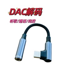 Type-c耳机转接线听歌通话音频转接头适用于华为苹果手机转换头1