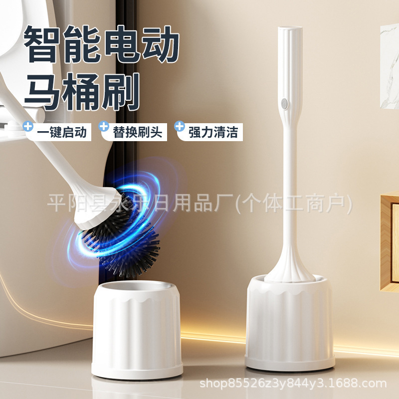 Amazon's New Smart Electric Toilet Brush Without Dead Corners Bathroom Toilet Brush Household with Base Cross-Border Hot Model