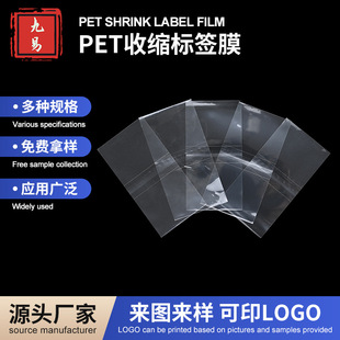 PET�S��ֱ��ƿ�ژ˺�Ĥ���^ͨƿ���տsĤPET����ƿ���տsĤ