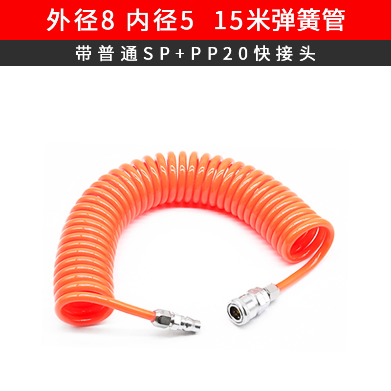 로즈 레드 15m 스프링 튜브