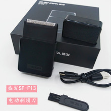 盛发F13迷你往复式电动剃须刀Type-c充电男士刮胡刀修鬓角胡须刀