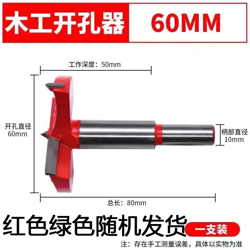 60mm [length 85mm] One