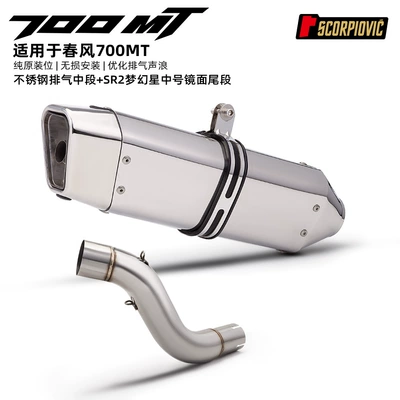 Chunfeng 700Mt Stainless: Motorcycle exhaust pipe - 700mt-middle-section-sr2-fantasy-star-mirror