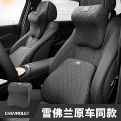 シボレー車のヘッドレスト、クールなクルーザー、マイリボル、アバロン、トレイルブレイザー、スターマイロの改造用品に適しています。