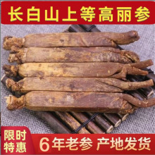 【11-12支250克】高丽参官方旗舰店高丽参别直参整条红参人参朝鲜