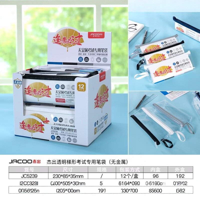 Excellent Large-Sized Exam Pencil Case (No Metal) Waterproof Mesh Exam Pencil Case Excellent Large-Sized Exam Pencil Case (No Metal) Waterproof Mesh Exam Pencil Case
