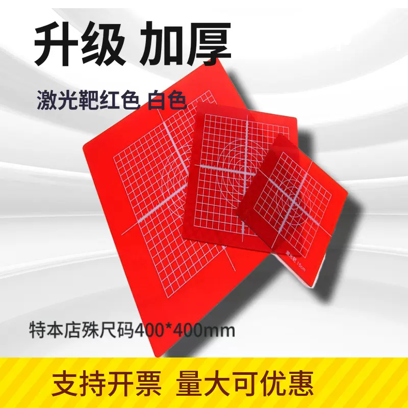 垂准仪激光靶牌150*150经纬仪投线板200300垂直仪精准高精度