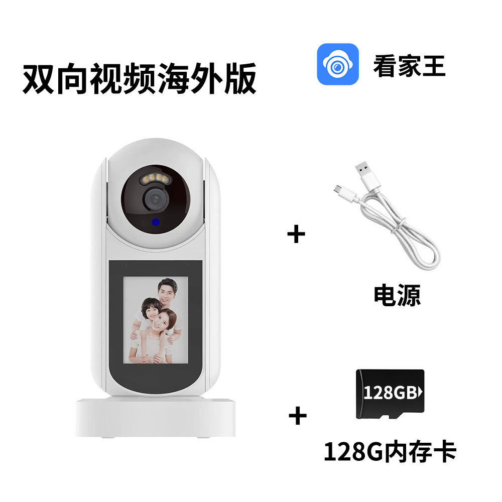 Tarjeta de memoria 128G de fuente de alimentación de versión en el extranjero de video bidireccional (APLICACIÓN: Watch King)