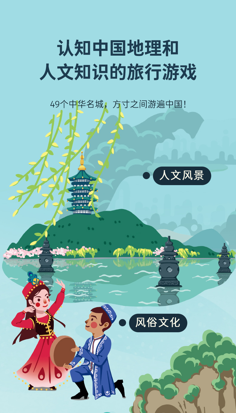 山河之旅修改_03