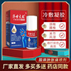 Jishi Tai Chi Muscles and bones Cold Gel Spray Neck hips and legs joint Finger sheath Factory wholesale