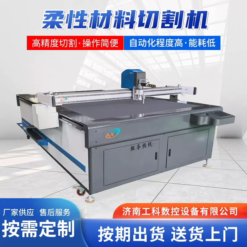 柔性材料切割机厂家发货性能稳定规格齐全高精度切割木工专用