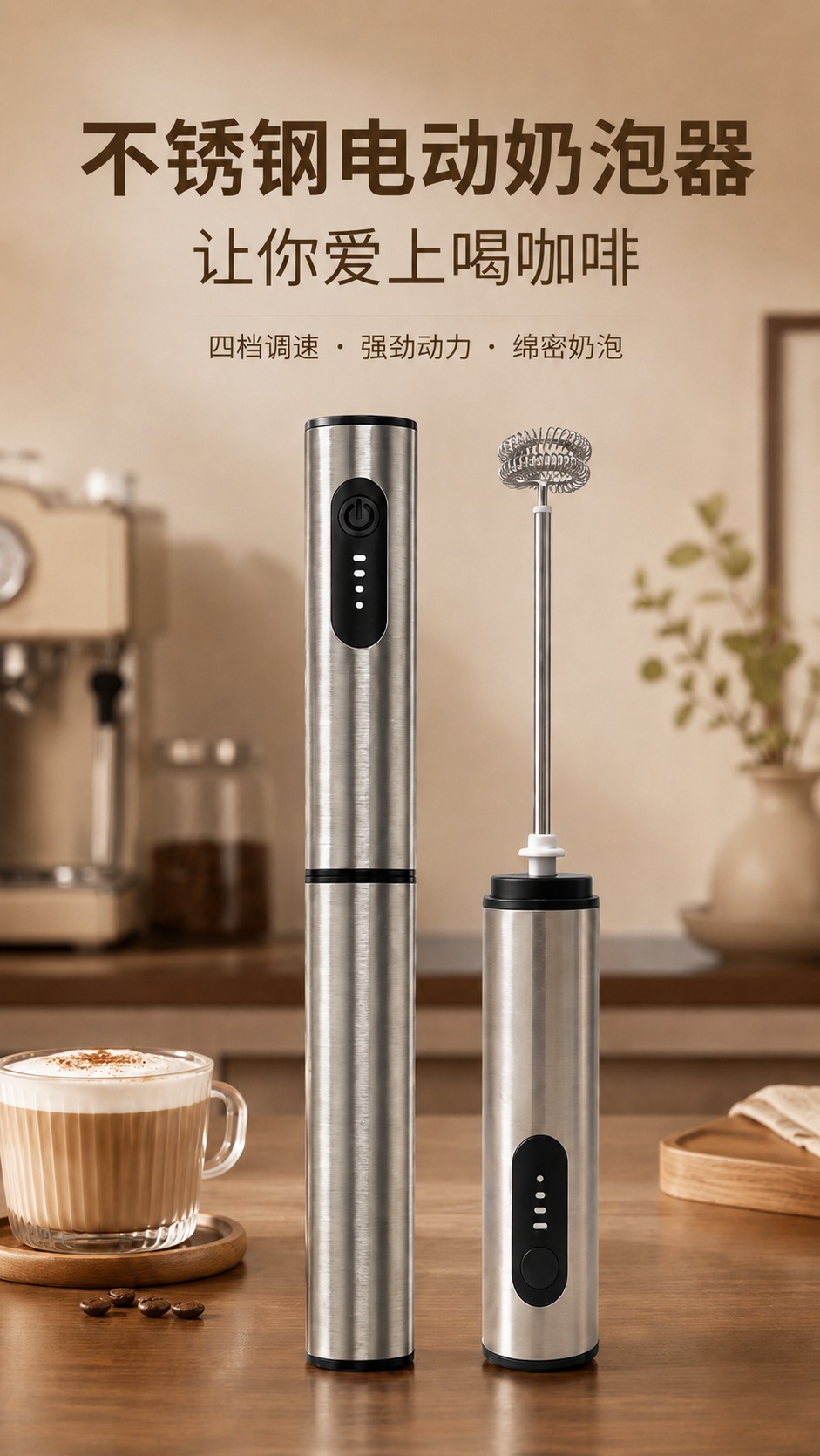 跨境不锈钢电动奶泡器手持搅拌器打蛋器充电咖啡奶泡打发器搅拌棒