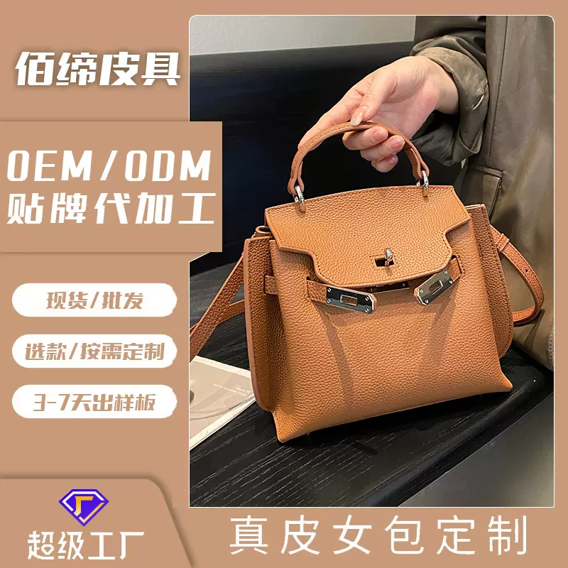 佰缔皮具女包跨境可定制TOGO头层牛皮凯莉包铂金包单肩斜挎真皮包