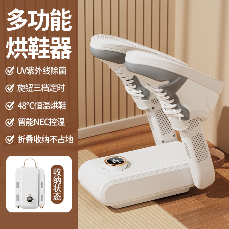 家用烘鞋器新款智能便携香薰可折叠定时干鞋机恒温除湿臭鞋子跨境|undefined