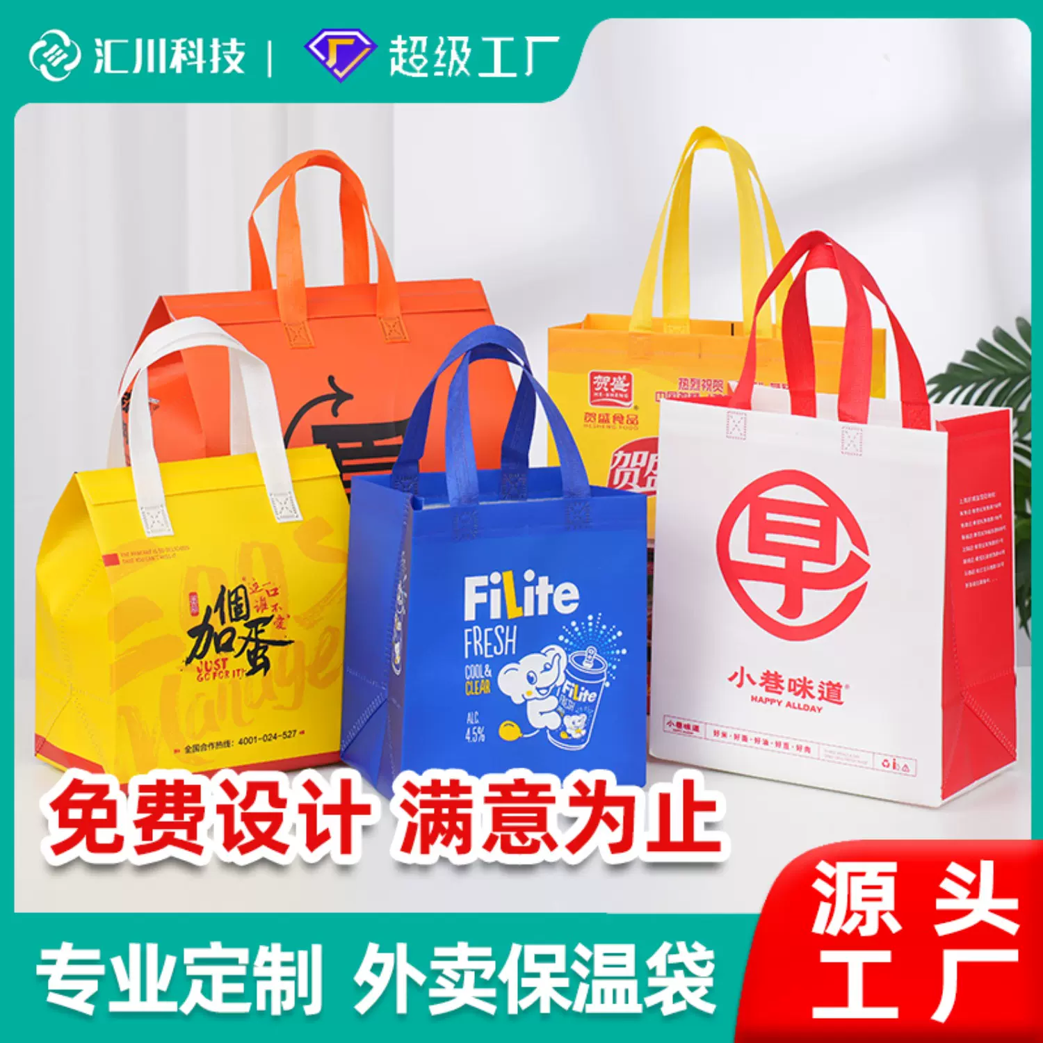 外卖袋打包手提无纺布餐饮烧烤袋定做奶茶保温保冷自封铝箔袋甜点