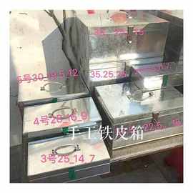 铁皮箱小铁箱带锁手提箱收银钱箱子家用小箱子小号收纳箱定 做铁