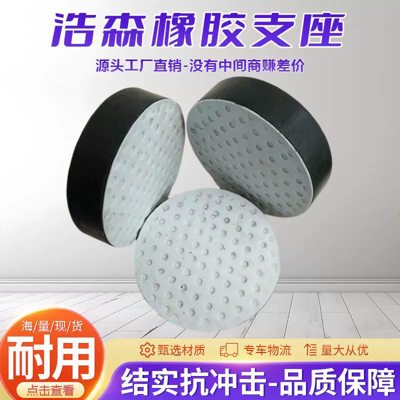 板式橡胶支座四氟滑板式支座橡胶减震缓冲垫厂家批发桥梁橡胶支座