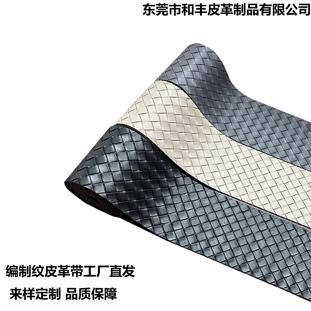 厂家现货pvc编织纹皮革表带手工diy制作材料袋子手工包制作材料