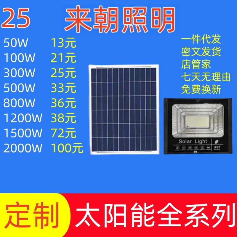 태양 광 조명 야외 정원 조명 태양 홍수 조명 벽 조명 태양 인체 유도 조명 태양 가로등