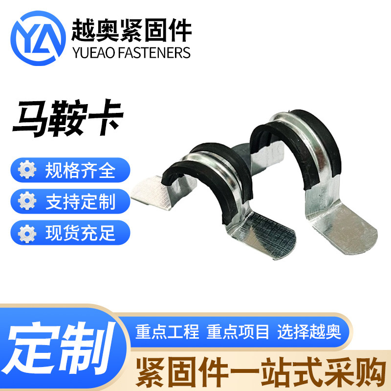 不锈钢连胶条骑马卡U型卡喉箍马鞍卡R型抱箍电缆电线固定管卡