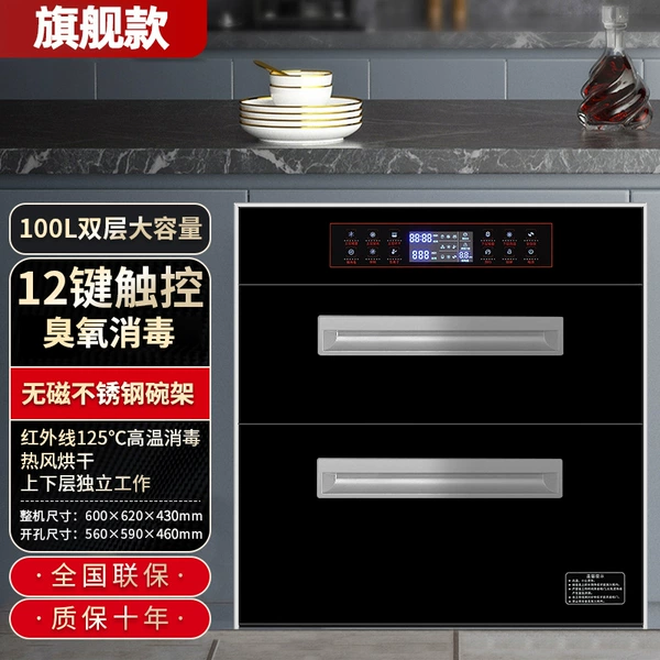 100L silver flagship model + twelve functions + drying + negative ion disinfection [two layers]