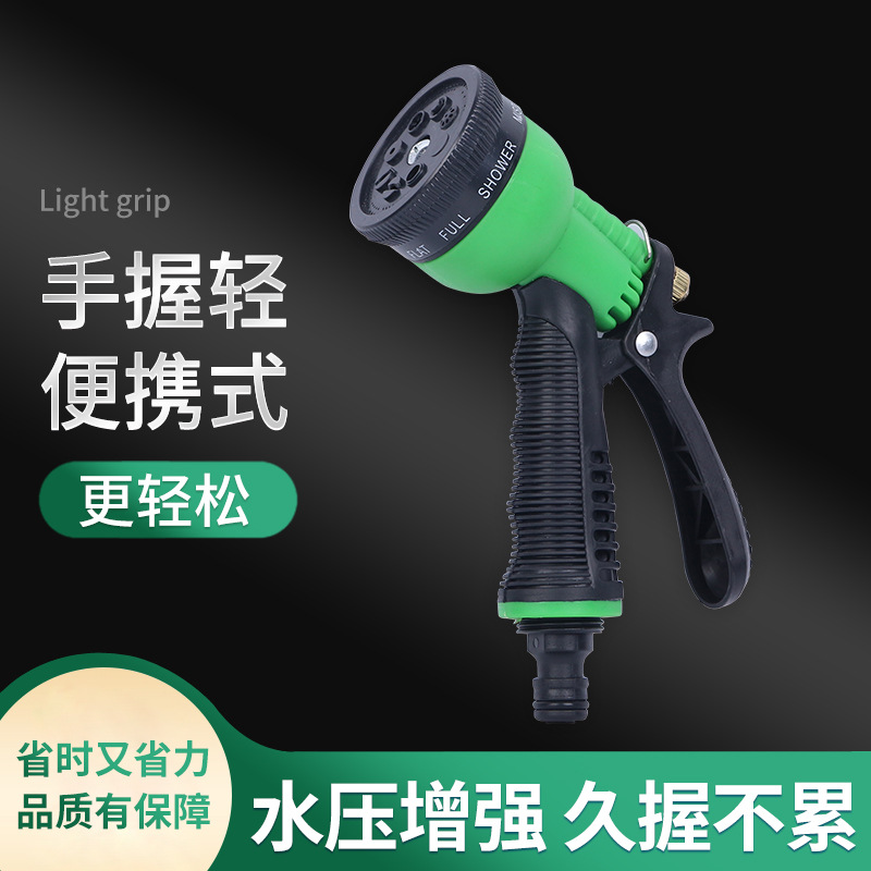 厂家批发高压洗车水枪 浇花工具园林喷洒手握便携八功能高压水枪
