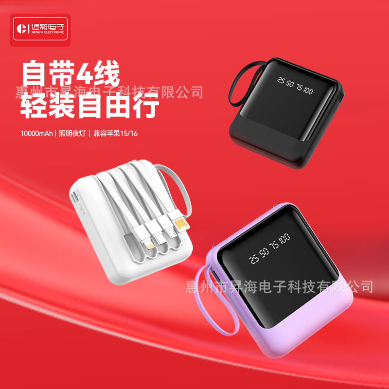 3C comes with four-line charging treasure small portable digital display large mirror mobile power fast charging gift wholesale running volume