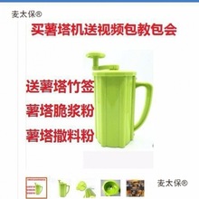 韩国薯片黄金机机切手动土豆薯塔机薯塔机切螺旋旋风手摇多麦太保