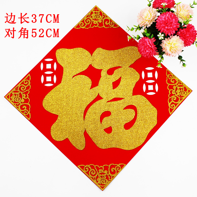 40#福字.jpg
