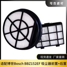�m�䲩��Bosch BBZ152EF���m����� ǰ��/���� �V�W�Vо���d����