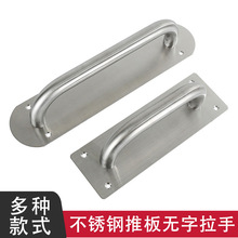 供应不锈钢推拉板拉手 防火门通道推拉把手 不锈钢推板无字 拉手
