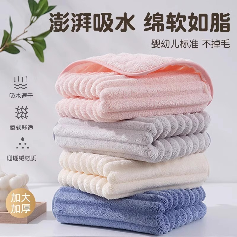 Macaron Color Towel Coral Fleece Women's Water Absorbent Quick-drying Easy-to-lose Face Wash Face Towel Student Dormitory Home Wash Face