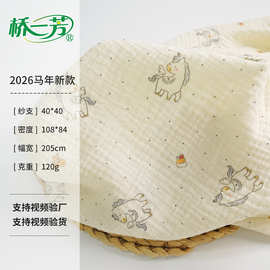 马年双层棉绉纱布现货 双层皱皱纱布料家居服月子服面料 双层皱布