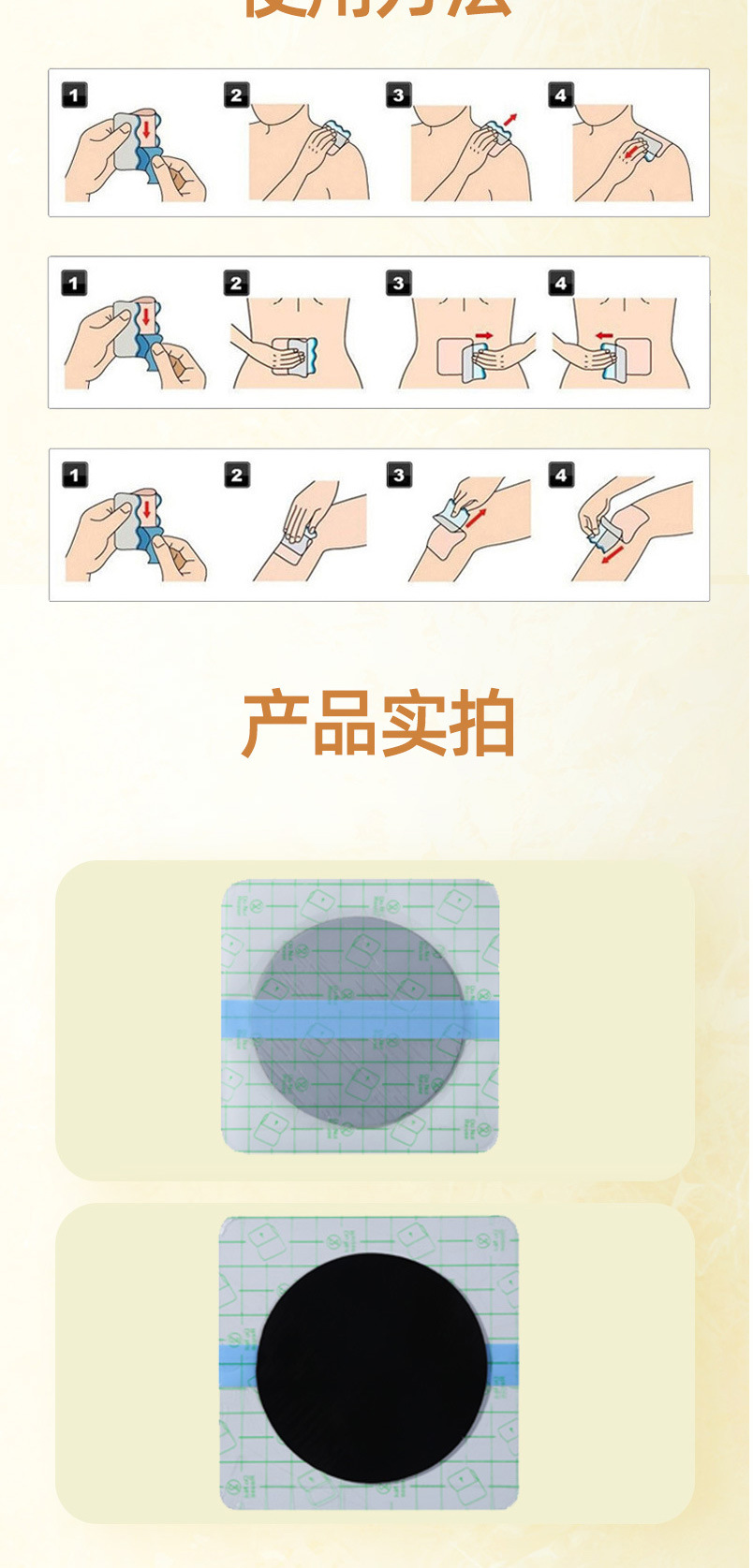 Round PU Film Black Herbal Patch OEM Waterproof Self-Heating Wellness Patch 8x8cm preparation