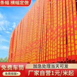 广告旗杆;旗帜;条幅机