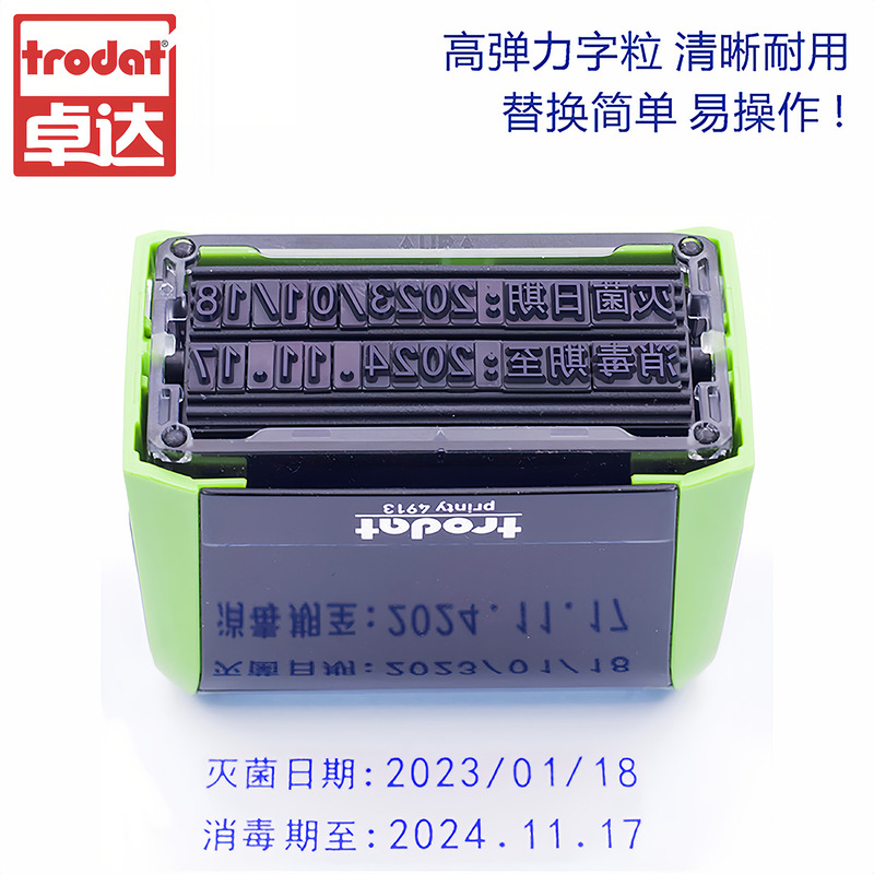 活字印章字粒自由组合回墨印细槽字高3mm-18mm打码机打码器印章|undefined